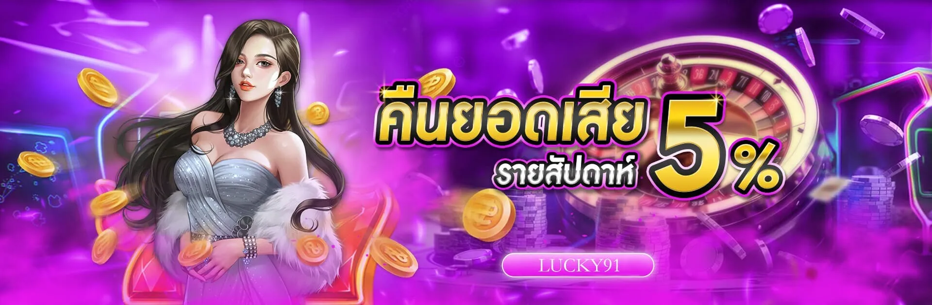 lucky 91 app