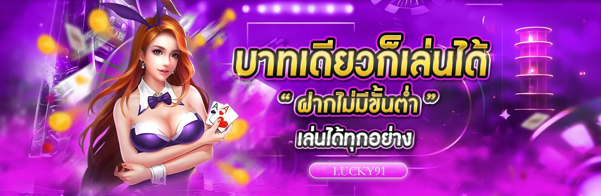 lucky 91 app