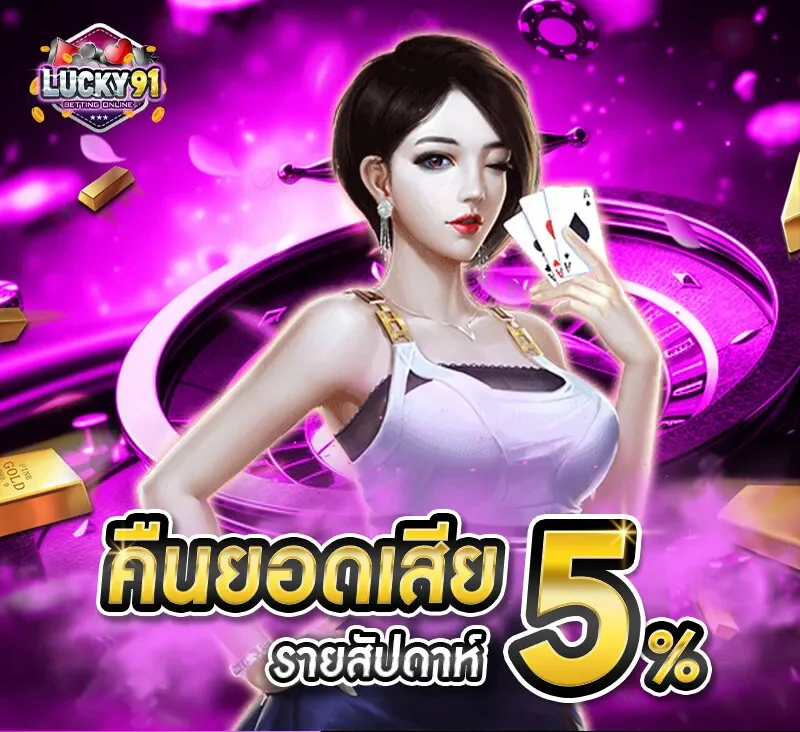 lucky 91 app