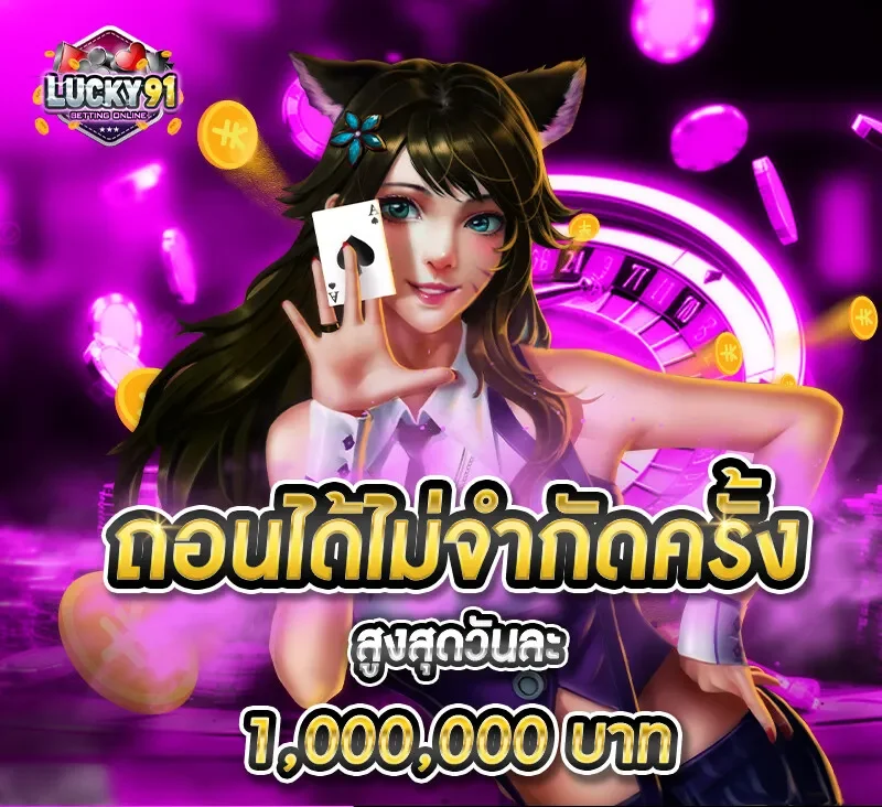 lucky 91 app